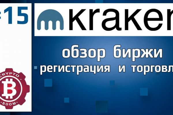 Кракен даркнет регистрация